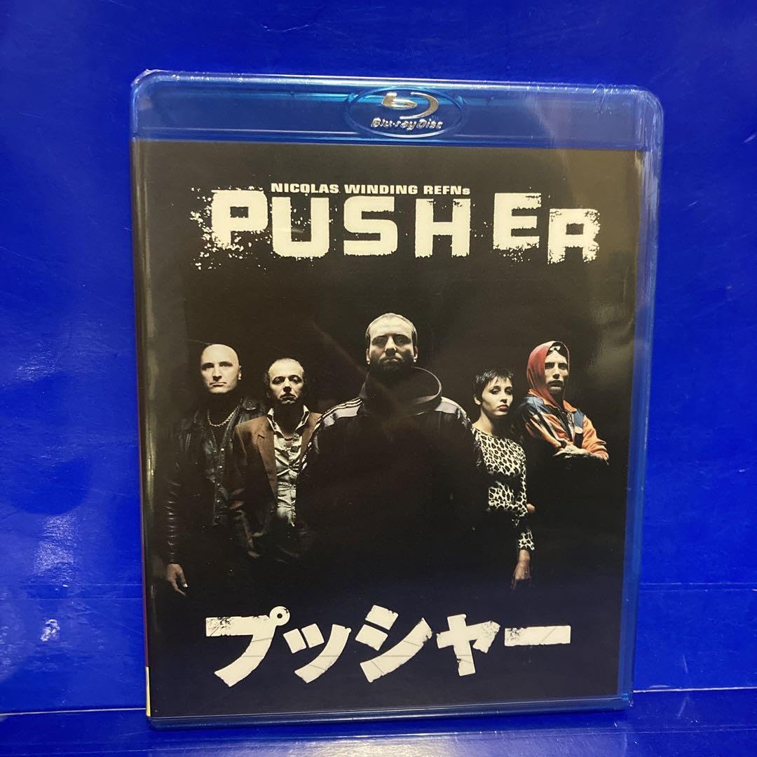 プッシャー 1 2 3 Blu-ray 3本セット 未開封新品